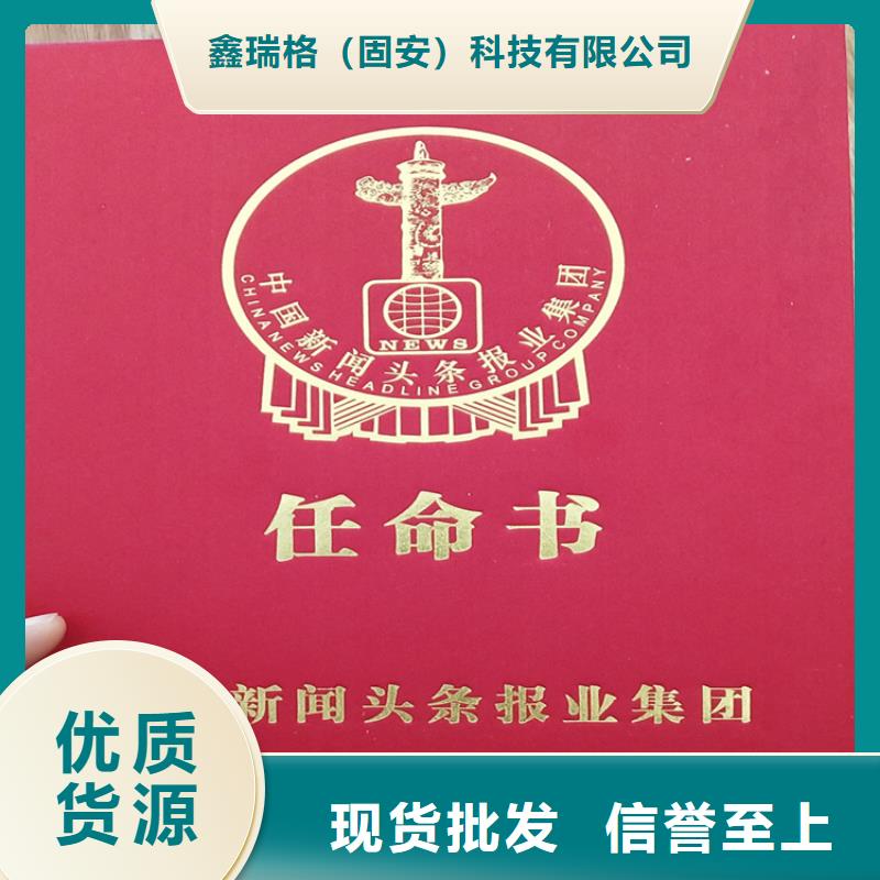 荧光防伪工作证厂家