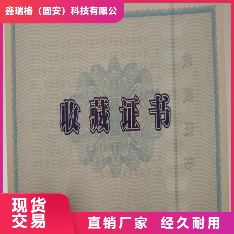 新闻工作证订做激光防伪标签印刷厂