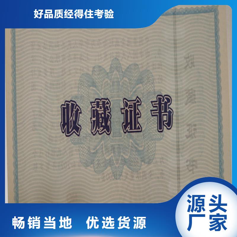 新闻工作证定制_防伪底纹纸