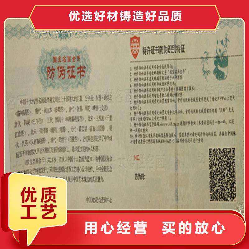 荧光防伪印刷厂
