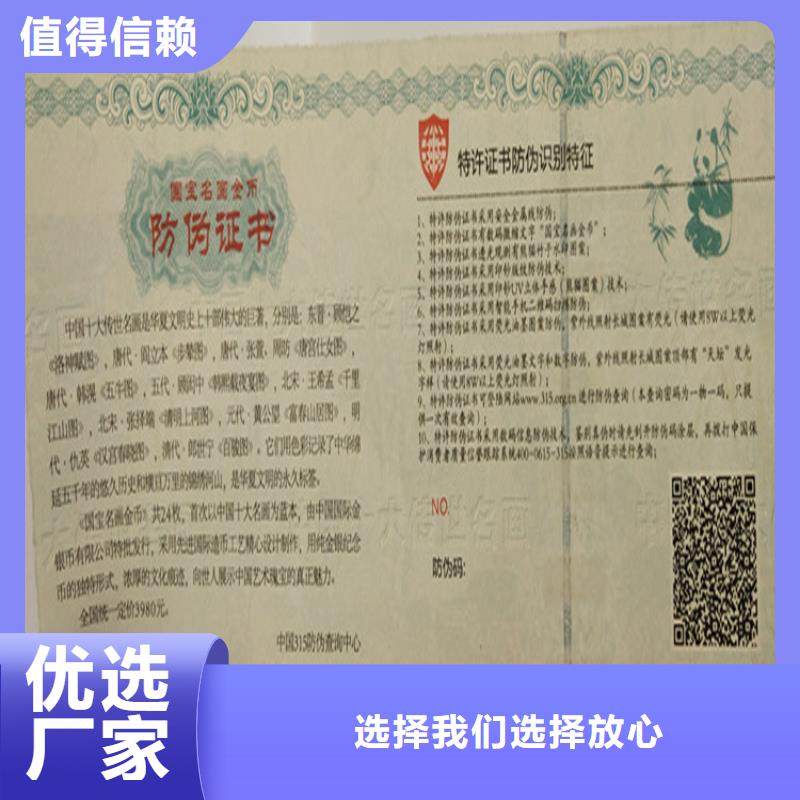 记者证加工菊花水印防伪订制
