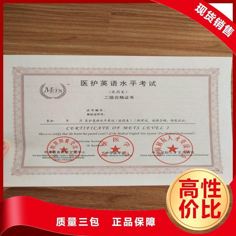 记者证厂家专业人才订做制作