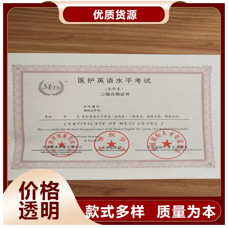 黑白水印纸张纸张记者证制作