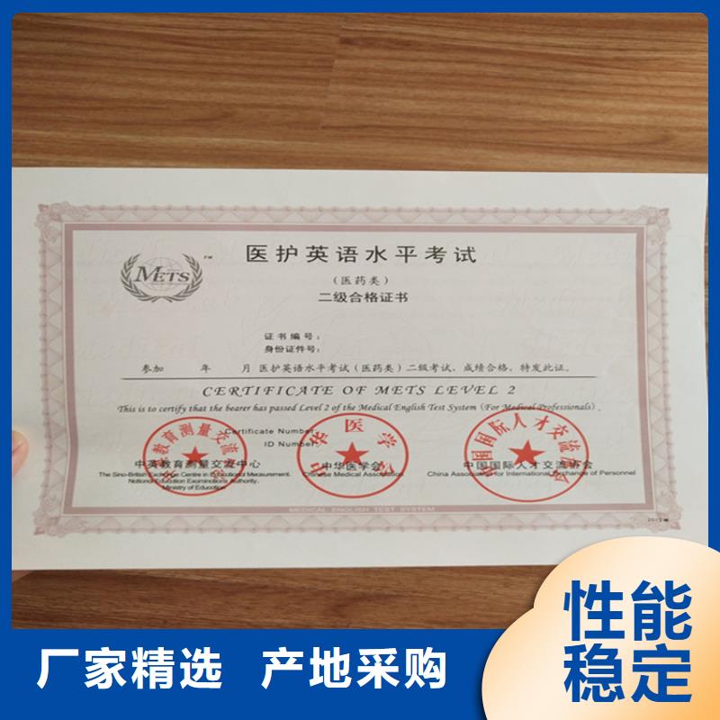 纸质记者证定制