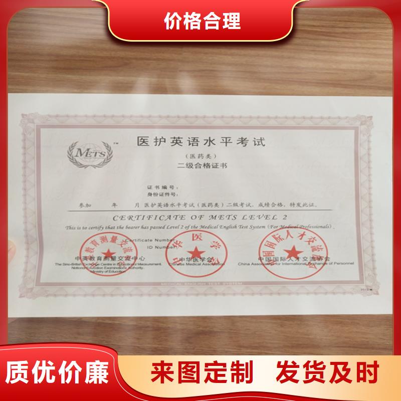 酒水防伪标签新闻工作证印刷