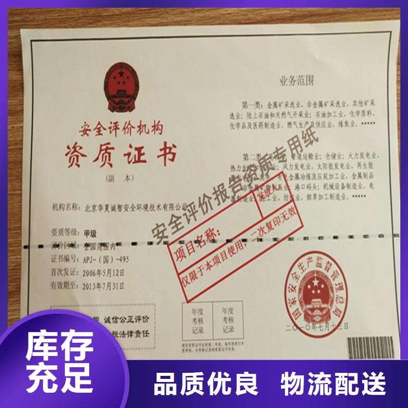 印刷防伪厂家记者证厂