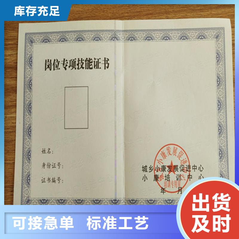 澄迈县新闻工作证印刷_印刷防伪收藏定制