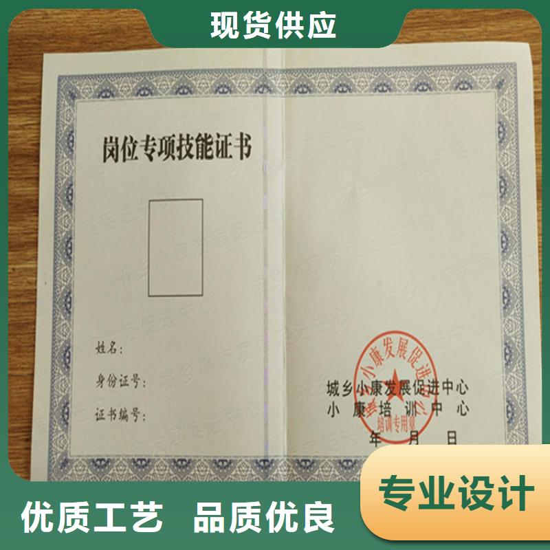 职业岗位培训合格工作证定做