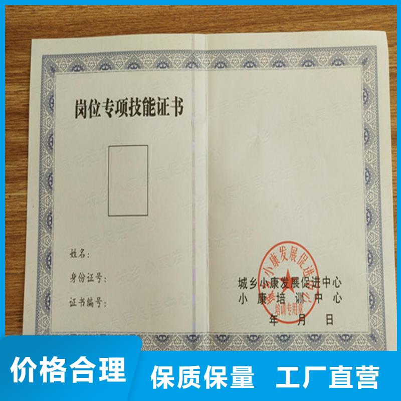 水印纸防伪收藏印刷新闻工作证生产