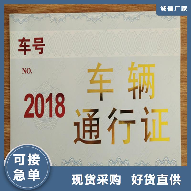 金线防伪定做新闻工作证印刷