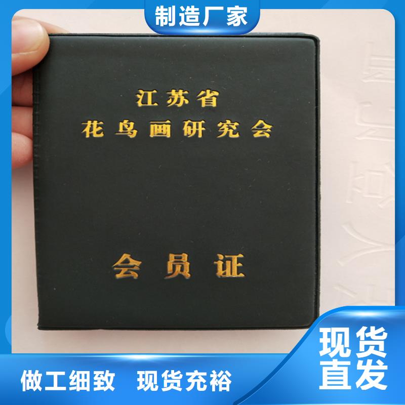 证明印刷厂政府专用防涂改纸张
