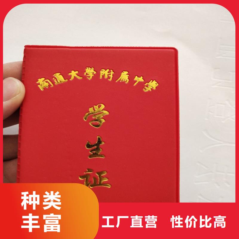 工作证生产_厂家专业印刷制作多种成人教育培训