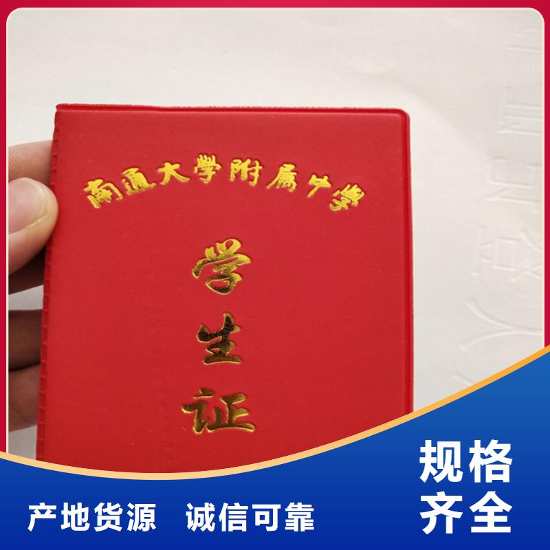 防伪授权印刷厂新闻工作证定做