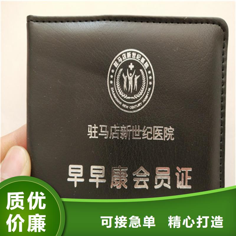 专版防伪渐变版纹定制防伪底纹打印纸定制荧光水印记者证定制