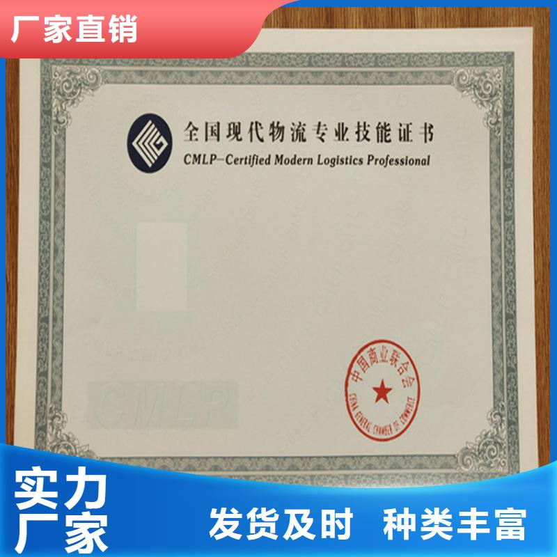 协会培训印刷记者证印刷设计