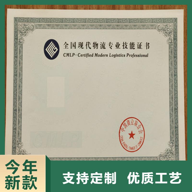 印刷协会防伪会员多年防伪印刷厂新闻工作证生产