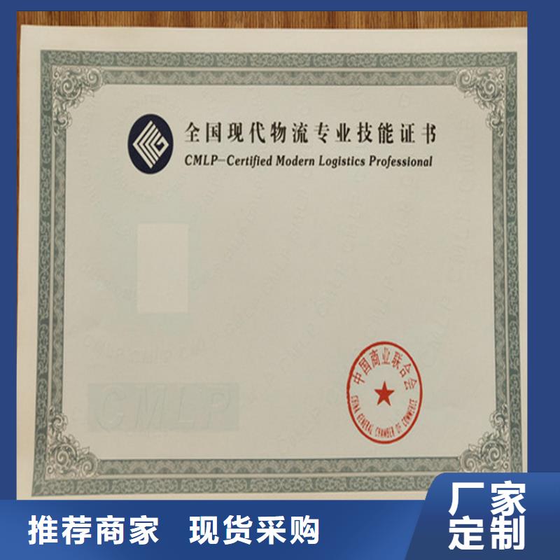 工作证定做凹印防伪
