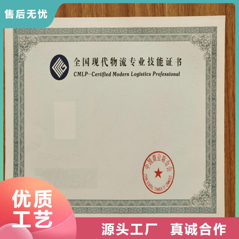 银线防伪执业资格