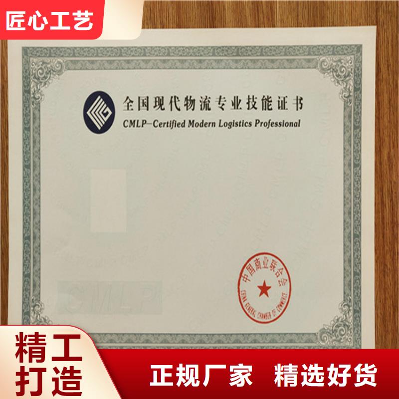 印刷防伪印刷厂提供多方位服务新闻工作证印刷厂家