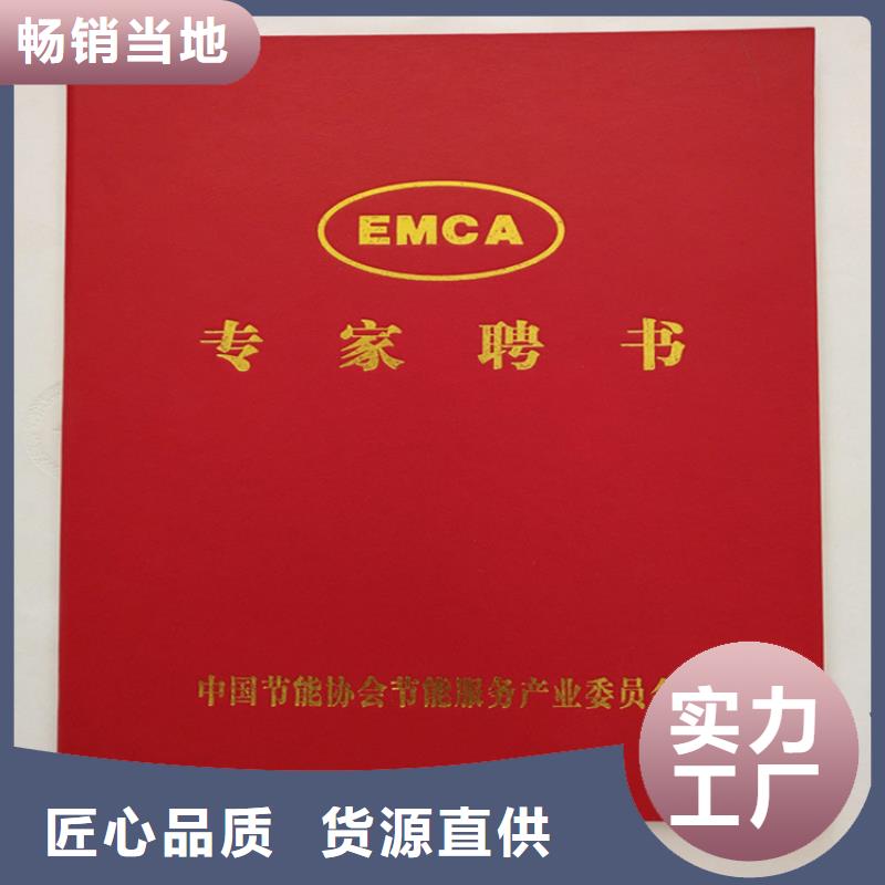 金线防伪定做新闻工作证印刷