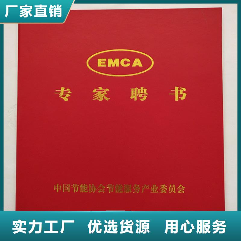 专版防伪渐变版纹定制防伪底纹打印纸定制荧光水印记者证定制