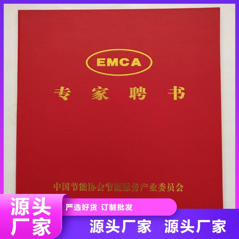 记者证生产线纸收藏防伪定制