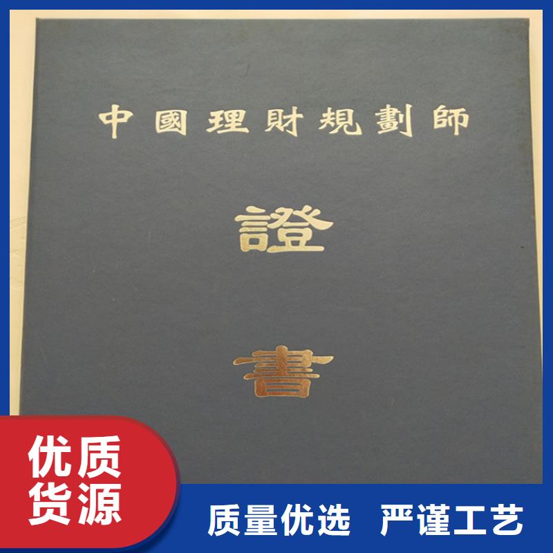 防伪收藏鉴定新闻工作证印刷