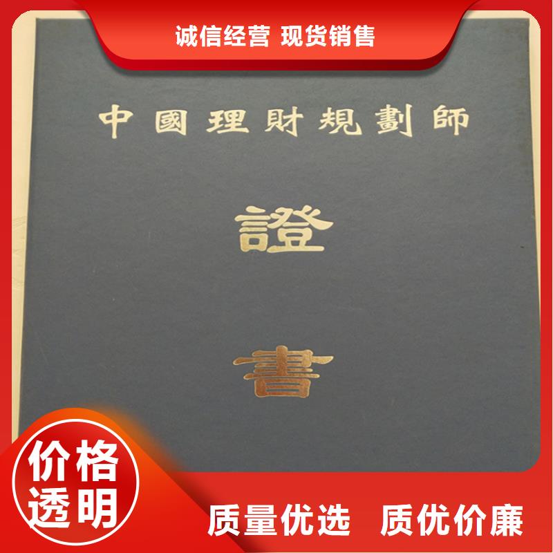 印刷防伪印刷厂欢迎来电咨询记者证生产