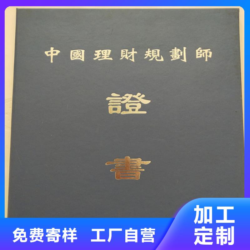 印刷菊花水印职业培训合格直接厂家新闻工作证印刷厂家