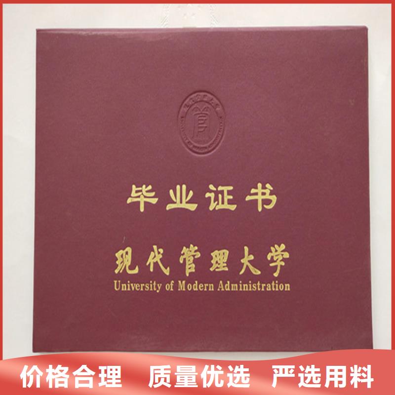 印刷协会防伪会员多年防伪印刷厂新闻工作证生产