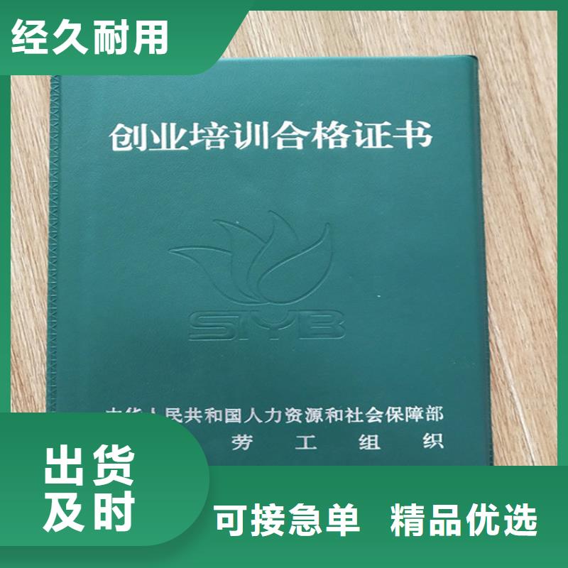梅花水印纸收藏定制新闻工作证印刷厂