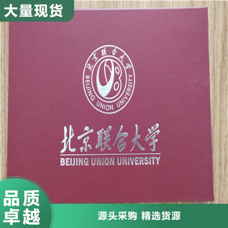 协会会员证印刷厂工作证印刷厂家