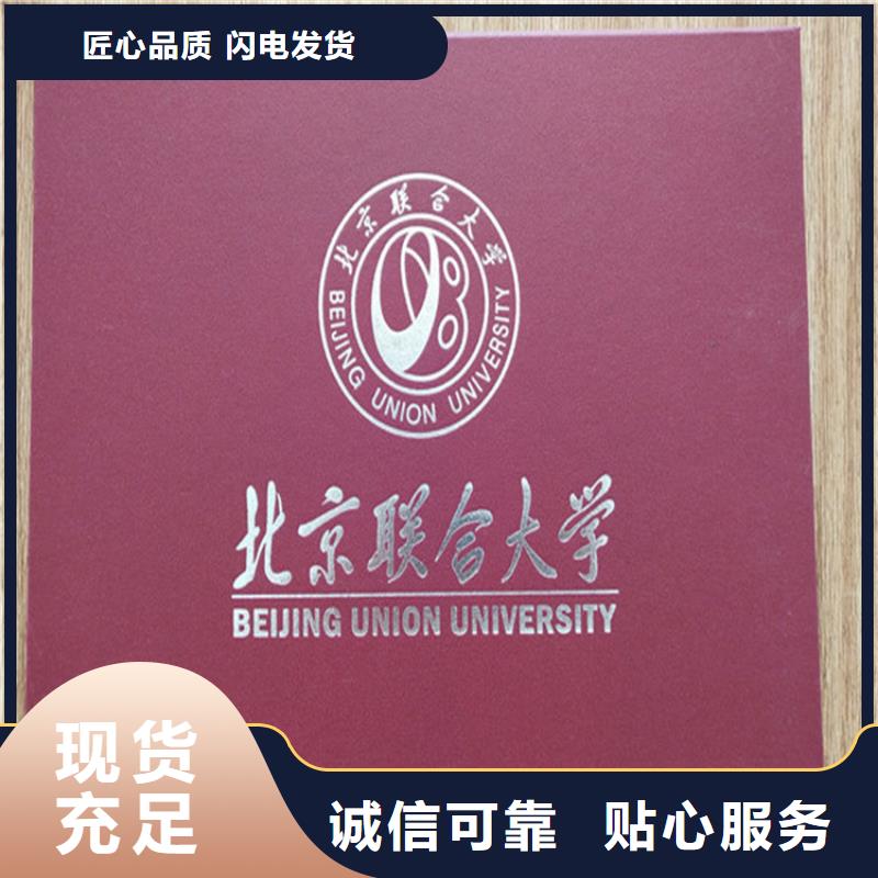 印刷菊花水印职业培训合格直接厂家新闻工作证印刷厂家