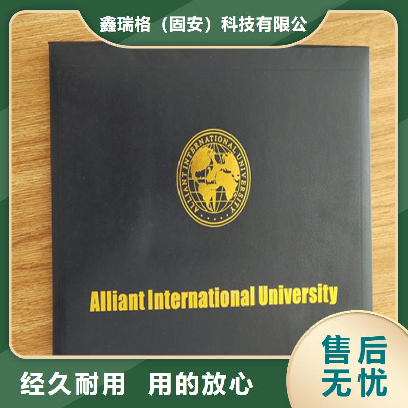 印刷防伪印刷厂欢迎来电咨询记者证生产