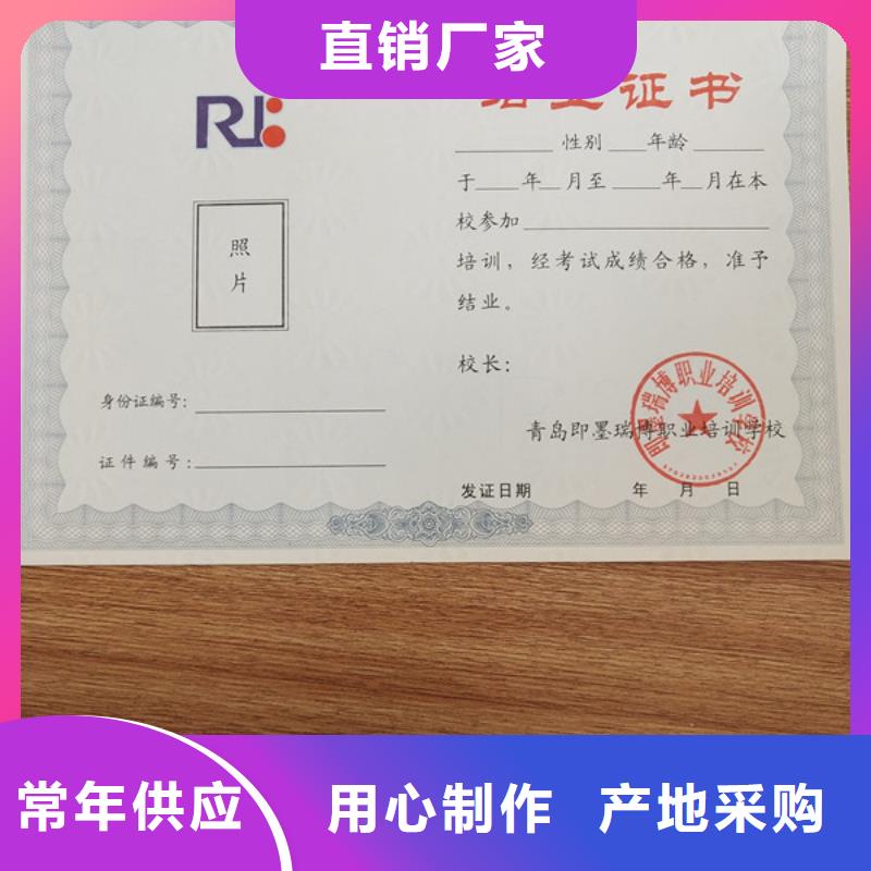 印刷水印防伪收藏制作厂家工作证生产