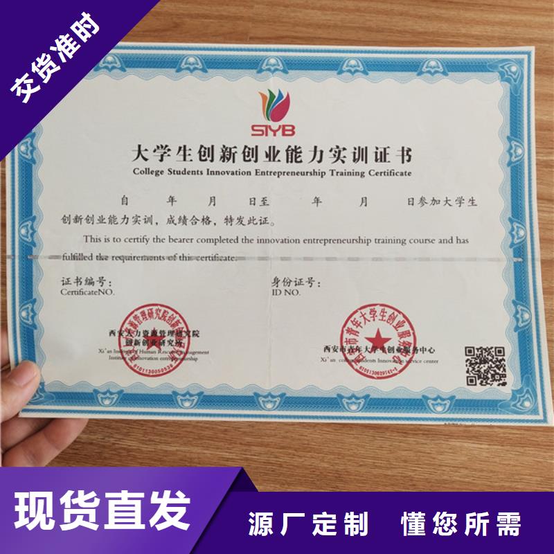 记者证厂家专业人才订做制作