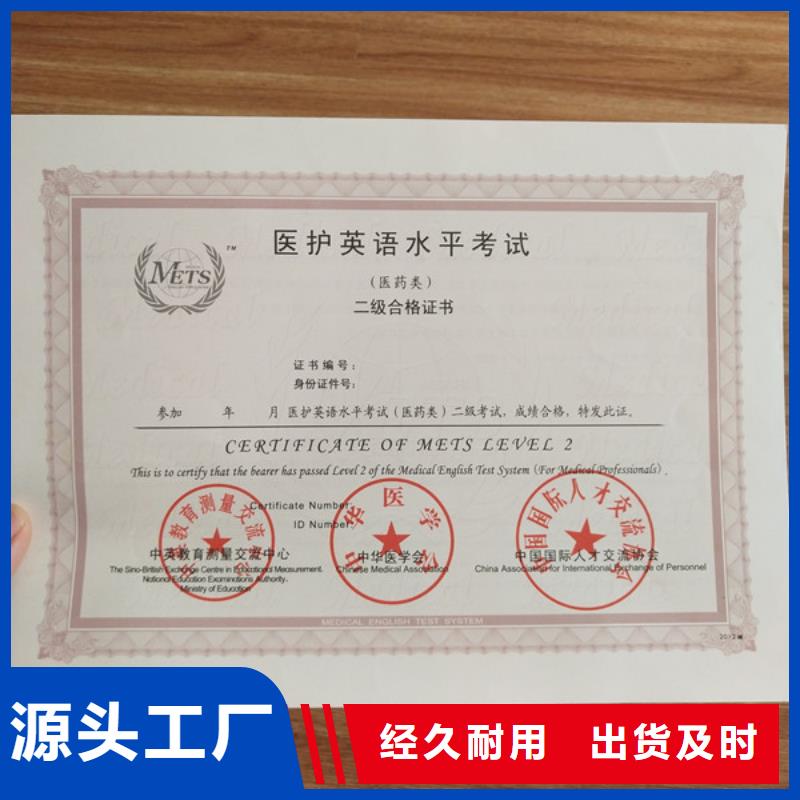 记者证厂家专版防伪渐变版纹定制防伪底纹打印纸定制荧光水印