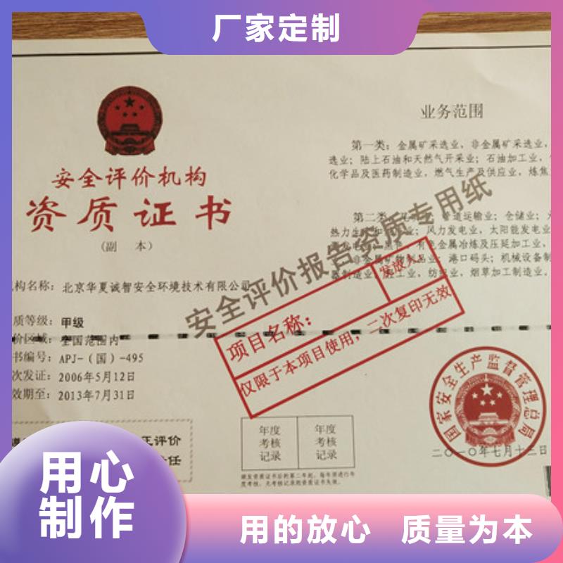 新闻工作证印刷厂家岗位专项能力