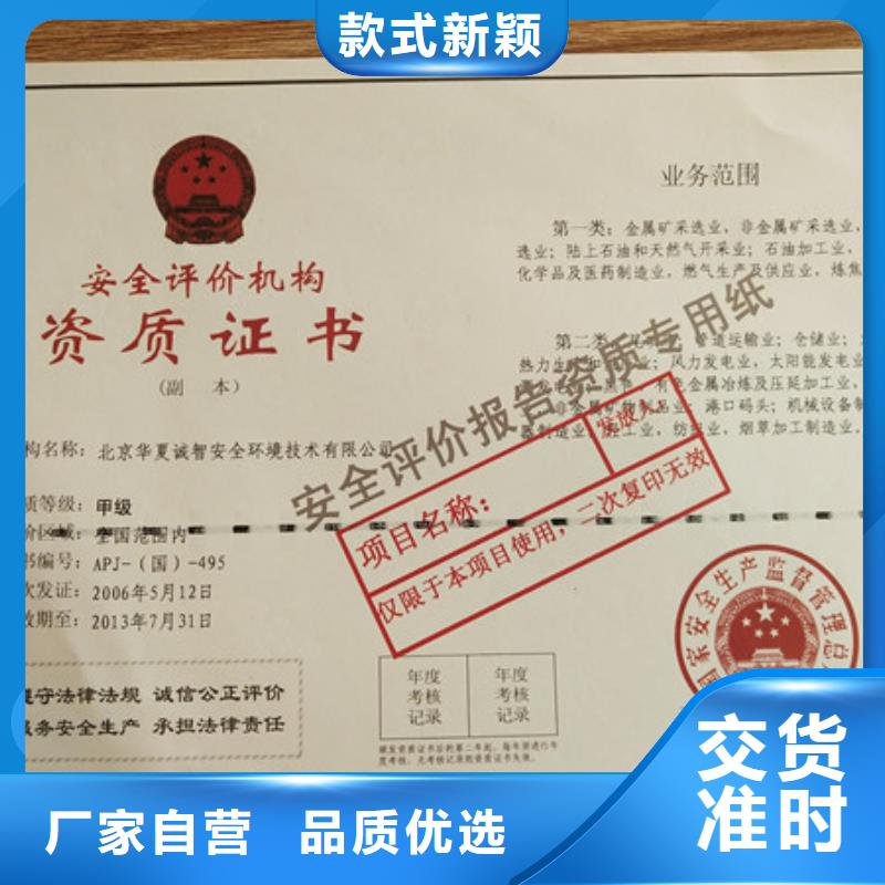 防伪培训制作印刷厂好产品放心购