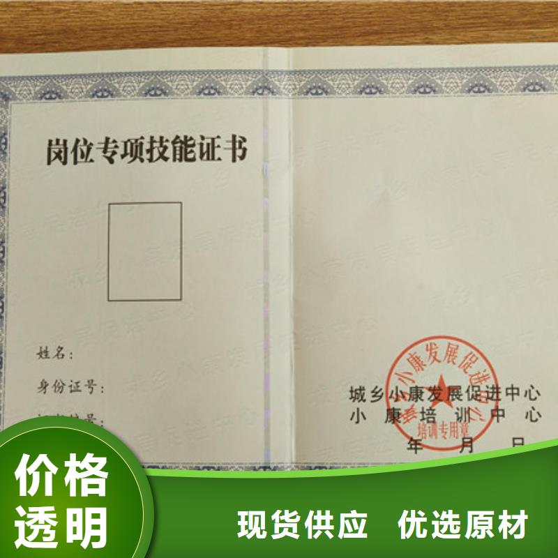 防伪授权印刷厂新闻工作证定做