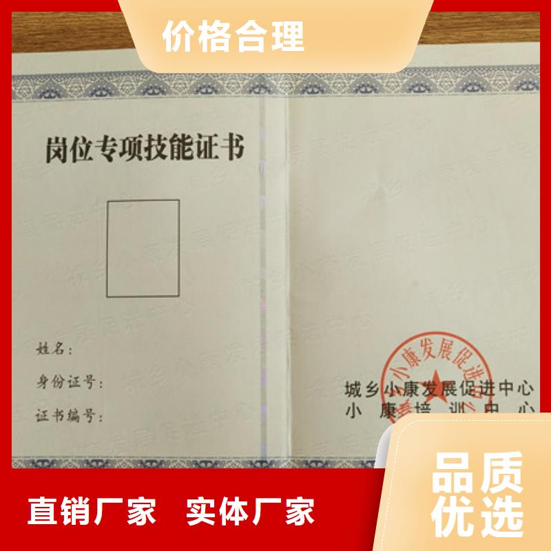 防伪pu收藏鉴定新闻工作证印刷厂