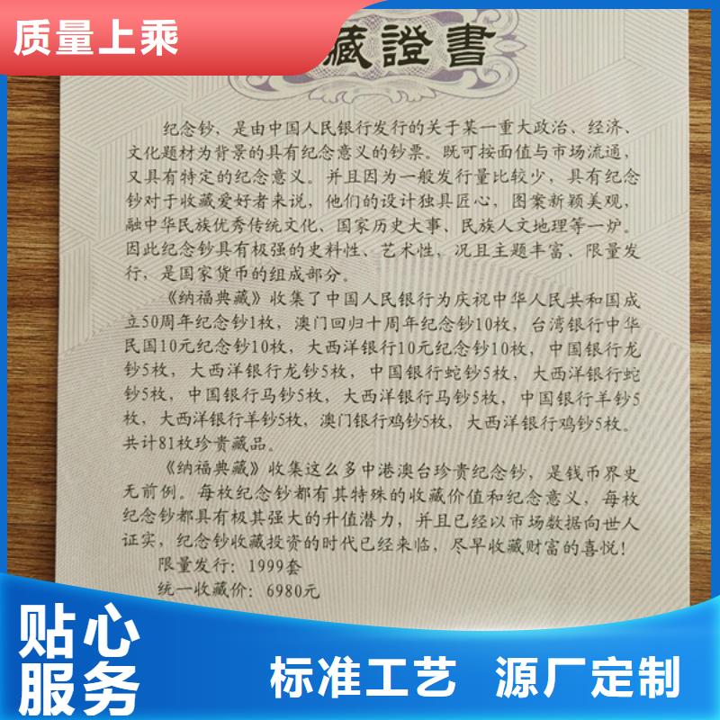 防伪制作厂家岗位专项技能培训合格制作