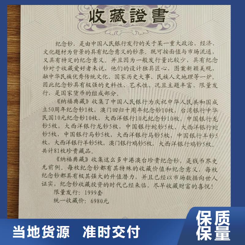 工作证厂内页印刷
