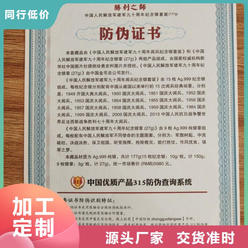 线防伪股权定制工作证订做