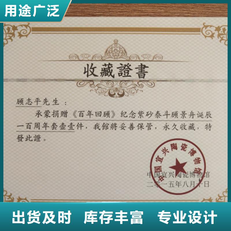 印刷培训资格订制厂家记者证定做