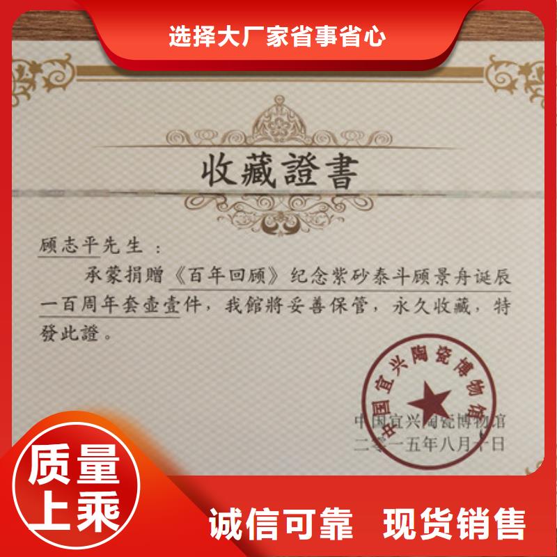 职业技能登记订做工作证印刷设计