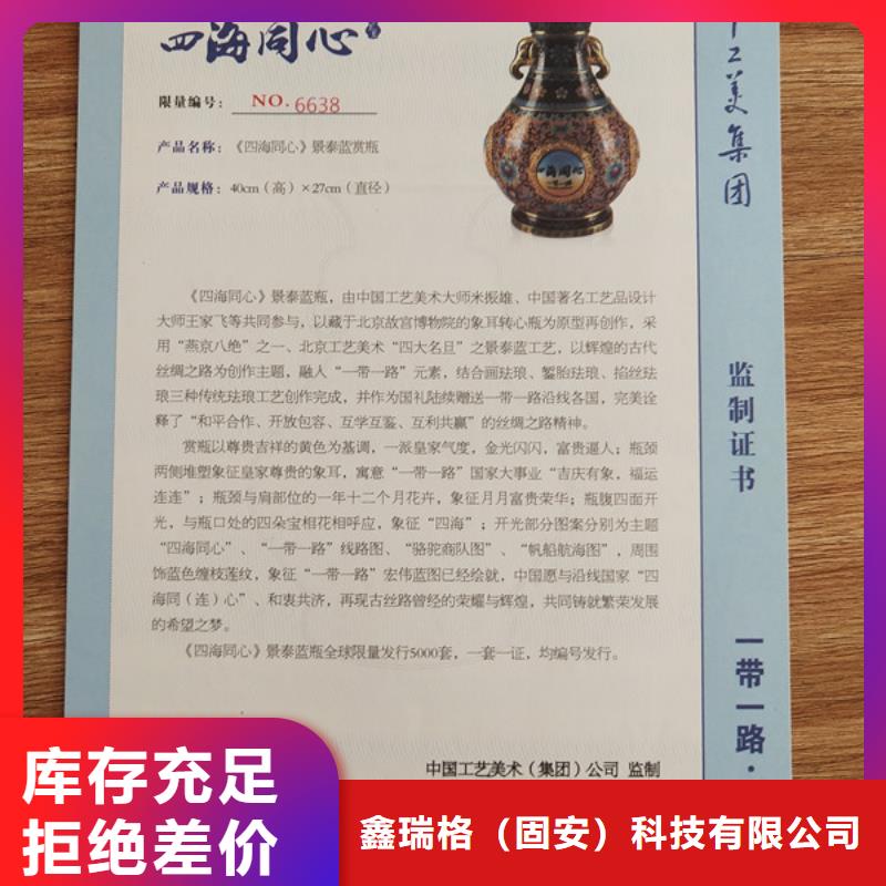 工作证厂内页印刷