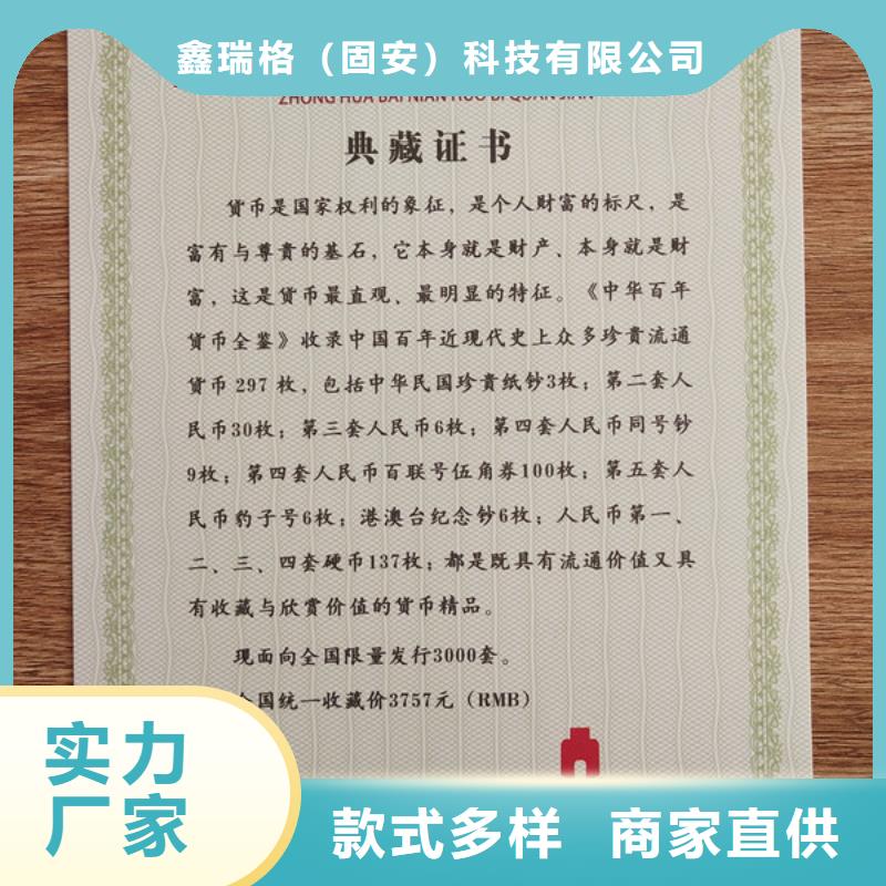 线防伪水印纸制作新闻工作证定制