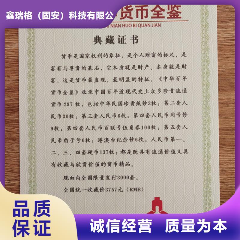 烫金防伪厂家印刷监制防伪印刷厂