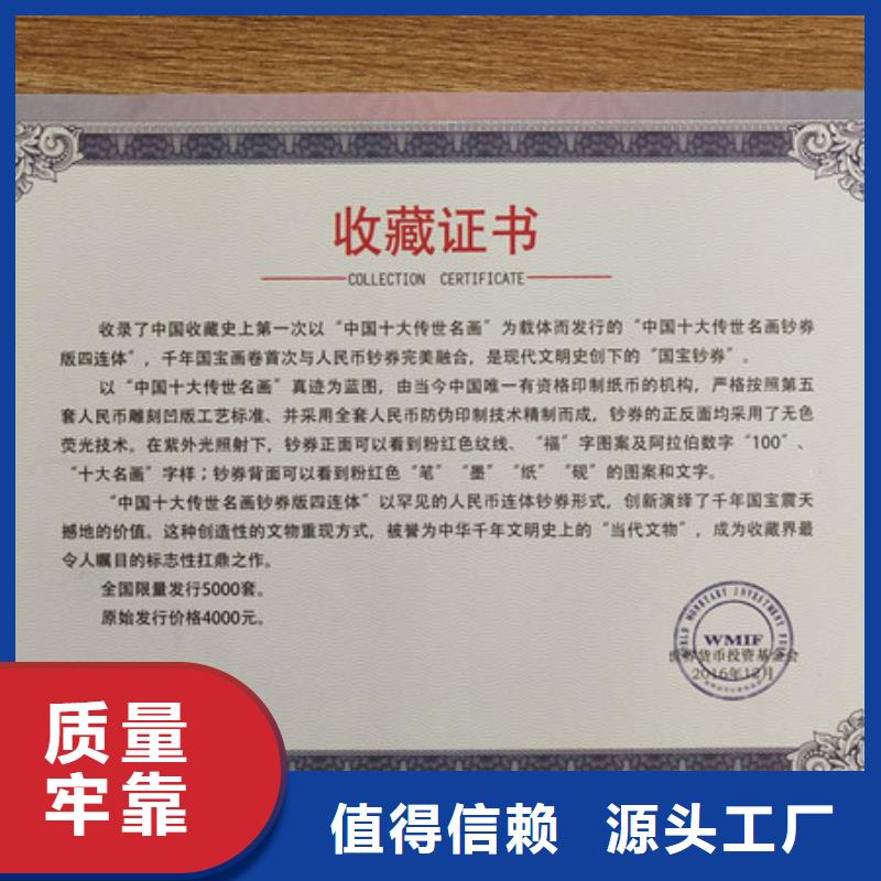 澄迈县新闻工作证印刷_印刷防伪收藏定制